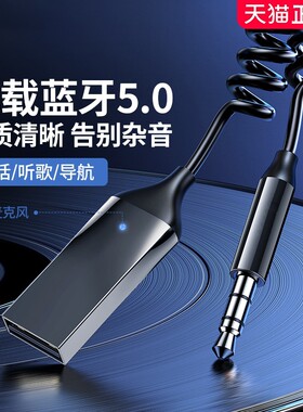 别克君越/英朗/凯越/威朗/凯越gl8胖头鱼汽车载蓝牙接收器AUX模块