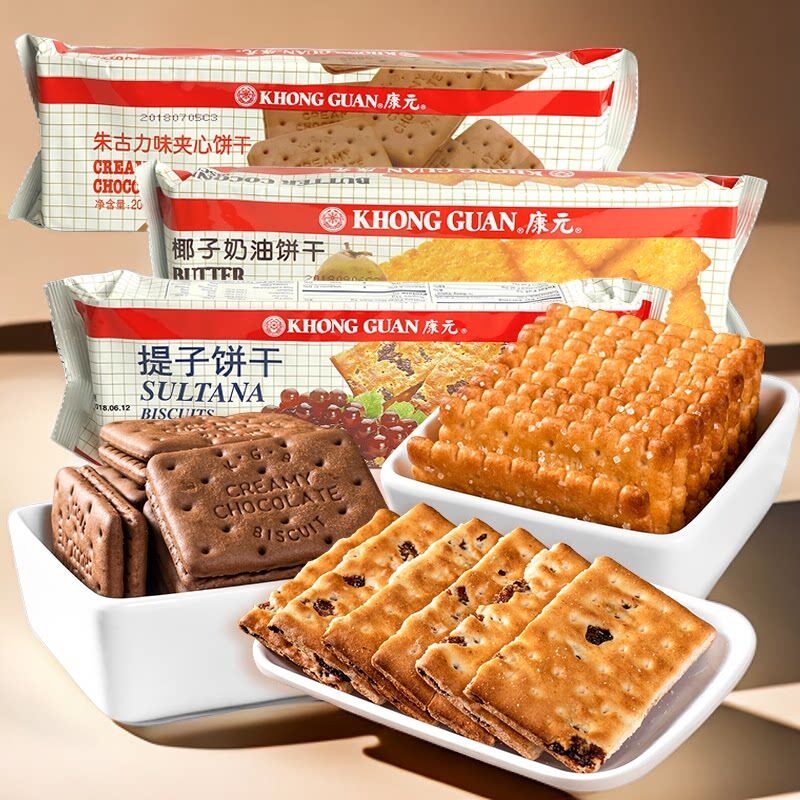 康元饼干提子椰子奶油朱古力夹心早餐下午茶糕点200g怀旧休闲零食
