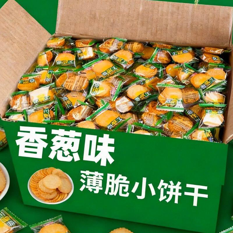 香葱王薄脆饼干蛋黄味散装超薄片小饼干早餐休闲零食品一整箱