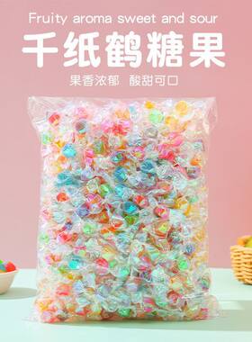 高颜值千纸鹤糖糖果酸甜水果味硬糖散装发批休闲招待办公室小零食