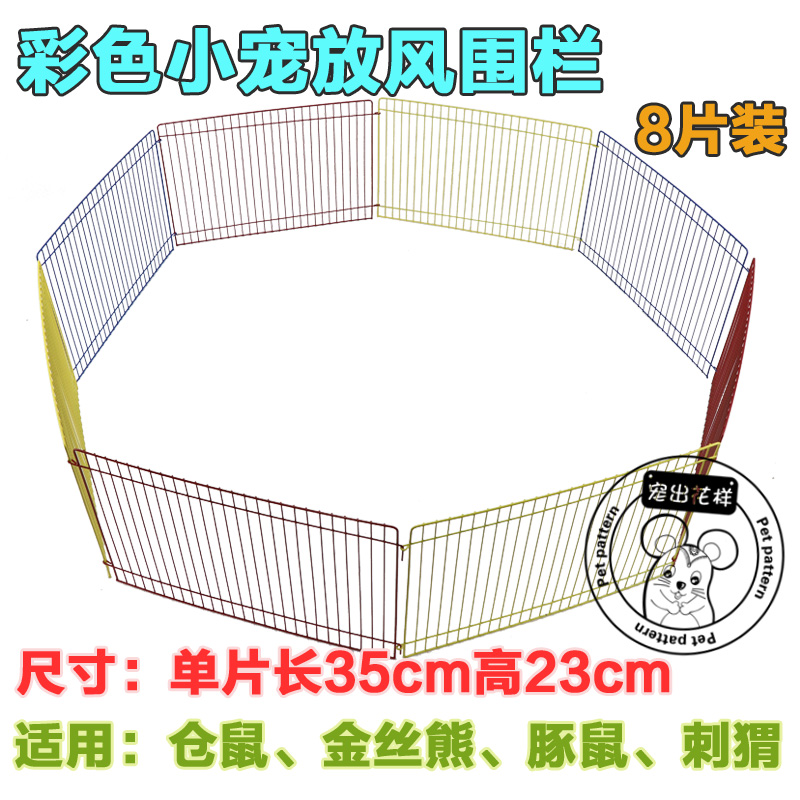 包邮小宠放风外出活动空间金丝熊