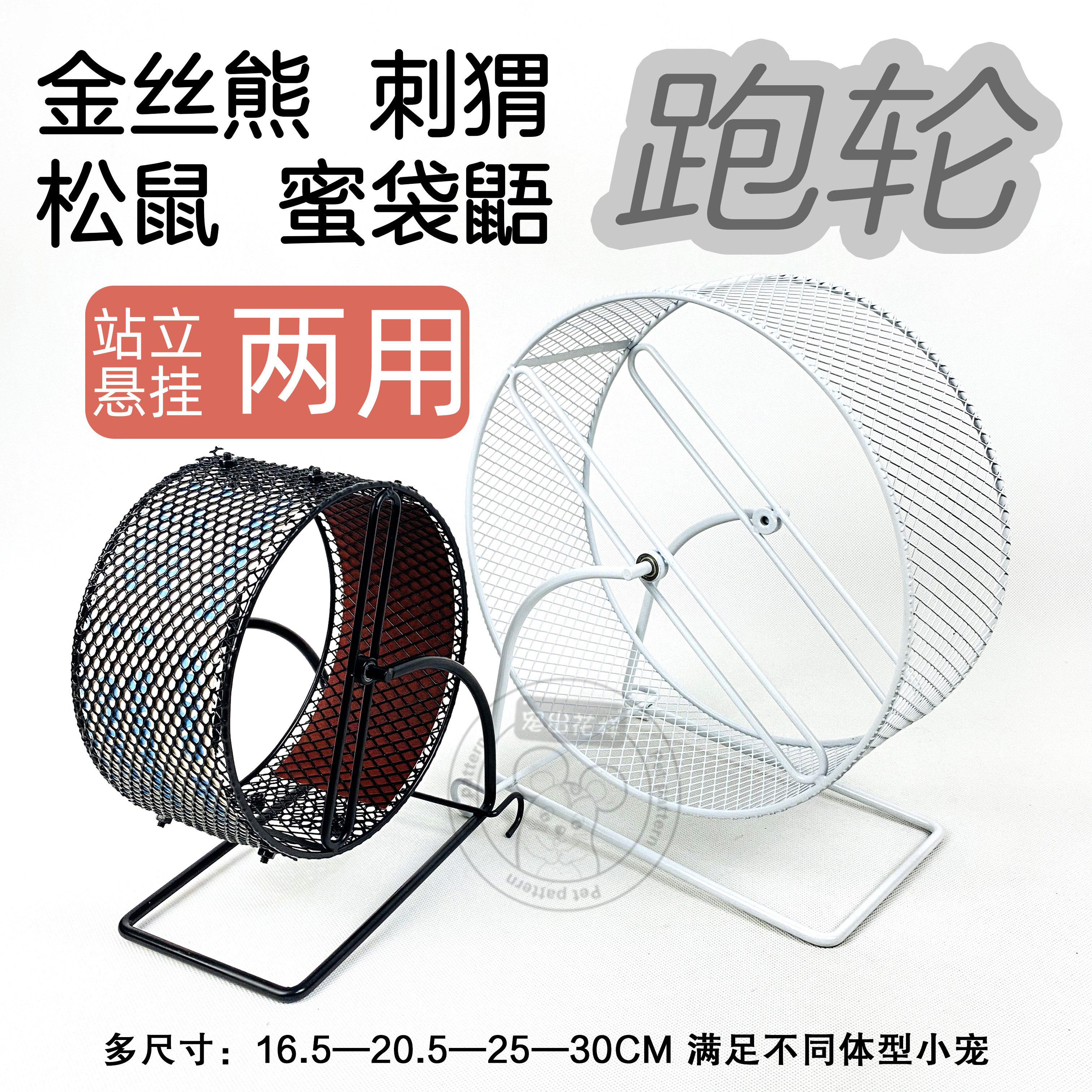 金丝熊跑轮大号 蜜袋鼯松鼠刺猬太极静音磨甲跑步机悬挂支架滚轮