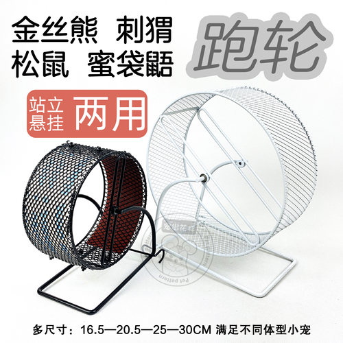 磨甲大号支架静音悬挂跑轮金丝熊