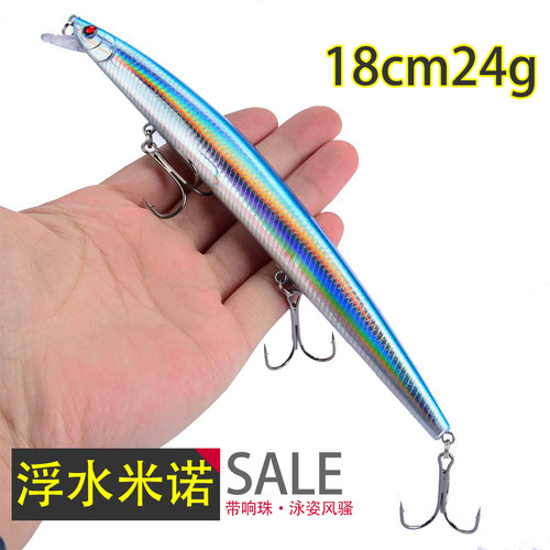 海钓饵路亚饵18cm24g米诺海仿生