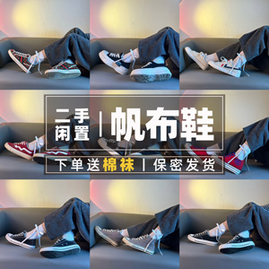 闲置二手帆布鞋丨帆布运动可爱学生女生二手女鞋平底内增高透气