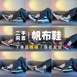 闲置二手帆布鞋丨帆布运动可爱学生女生二手女鞋平底内增高透气