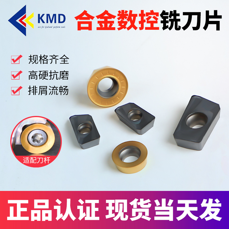 KMD数控铣刀粒量大优惠规格齐全