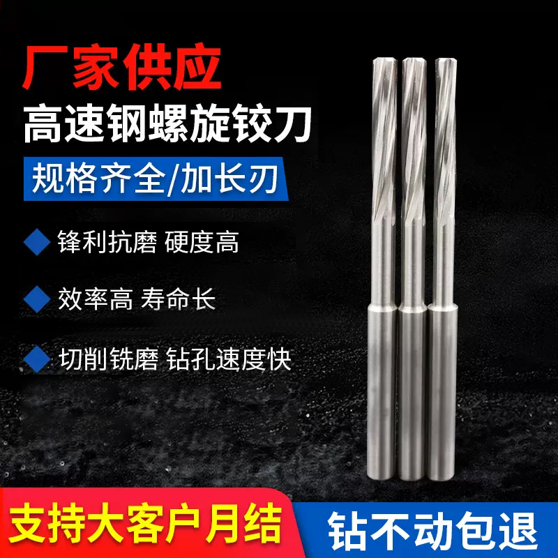 KMD坚硬抗磨高速钢螺旋铰刀