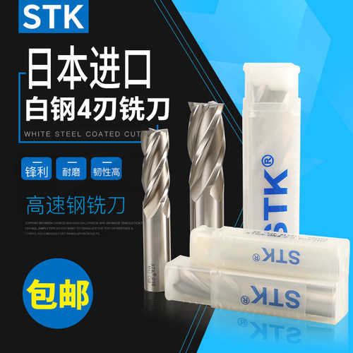 日本STK4刃高速钢立铣刀