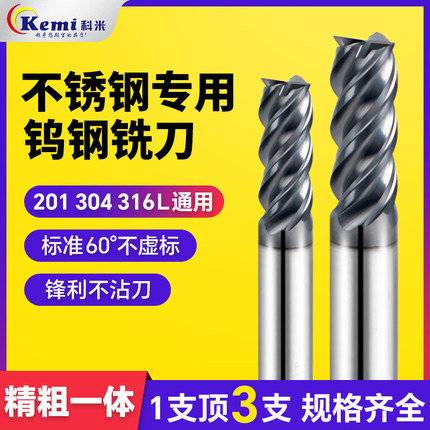 高效钢件侧铣王高硬度4刃钨钢铣刀加硬模具钢不锈钢精加工侧铣