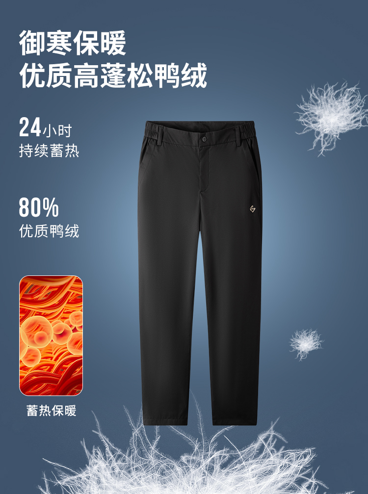 探路者男式羽绒裤登山裤防风保暖