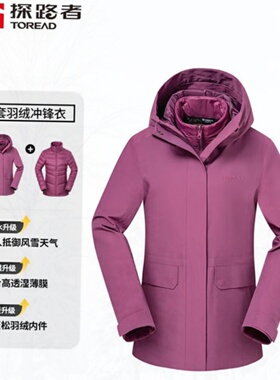 探路者秋冬户外紫色冲锋衣女秋冬羽绒服内胆开叉TAWWBN92724-EA3X