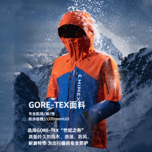 探路者高端HIMEX33 PRO硬壳单层冲锋衣带防风裙GORETEX户外登山服