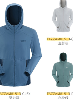 探路者男式针织连帽皮肤衣TAZZAM81513-DF5X松绿色春夏新款防晒衣