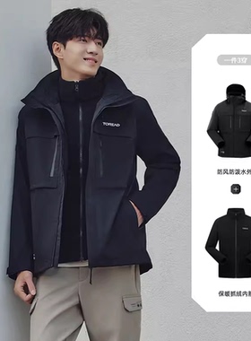 接团购】探路者三合一冲锋衣男冬拼色时尚外套TAWWBK91617