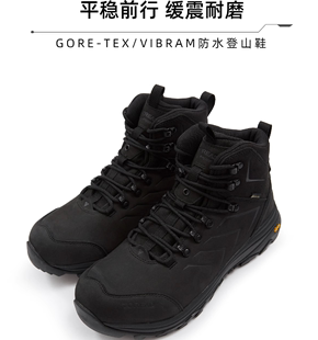 黑色秋冬户外鞋 探路者男式 TEX防水登山鞋 子TFBBAL91001 GORE G01X