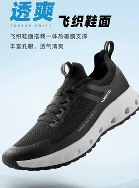 探路者飞织透气轻便徒步登山鞋