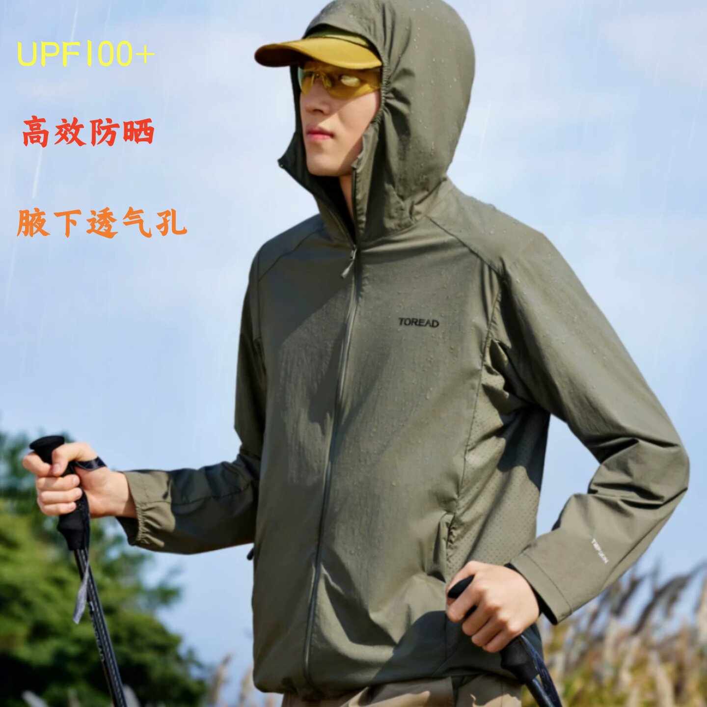 探路者防晒衣服男UPF100+高倍防紫外线皮肤衣TAZZBO81750-G93X蓝