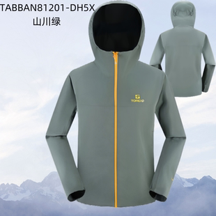 探路者2025新款春秋季男式三层冲锋衣单层TABBAN81201-DH5X山川绿