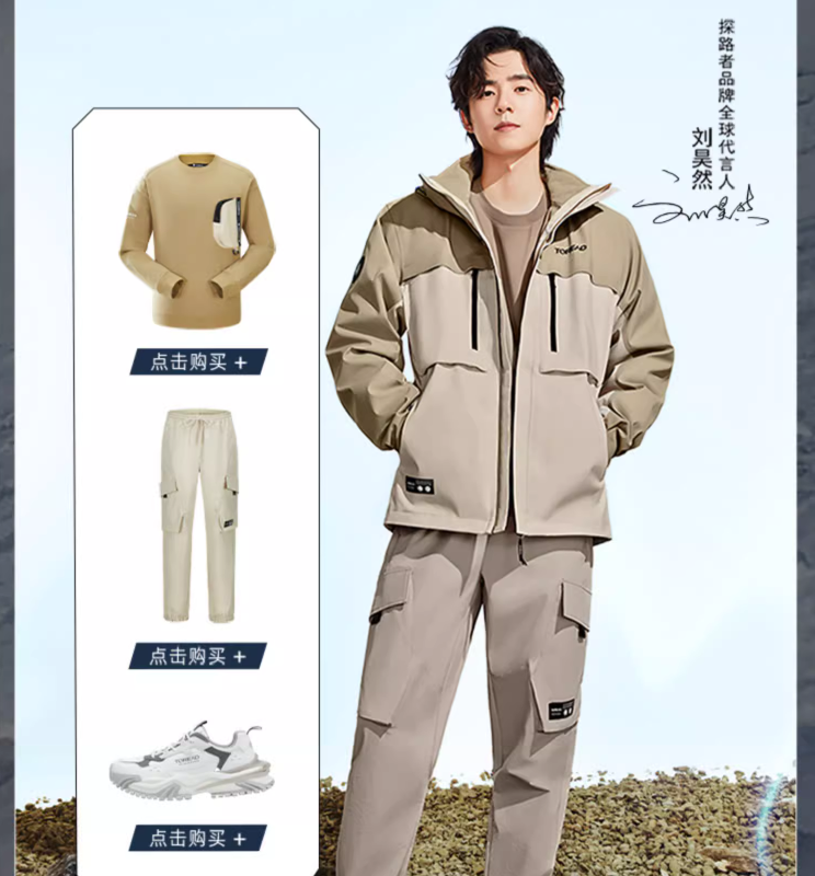 探路者冲锋衣含抓绒服内胆
