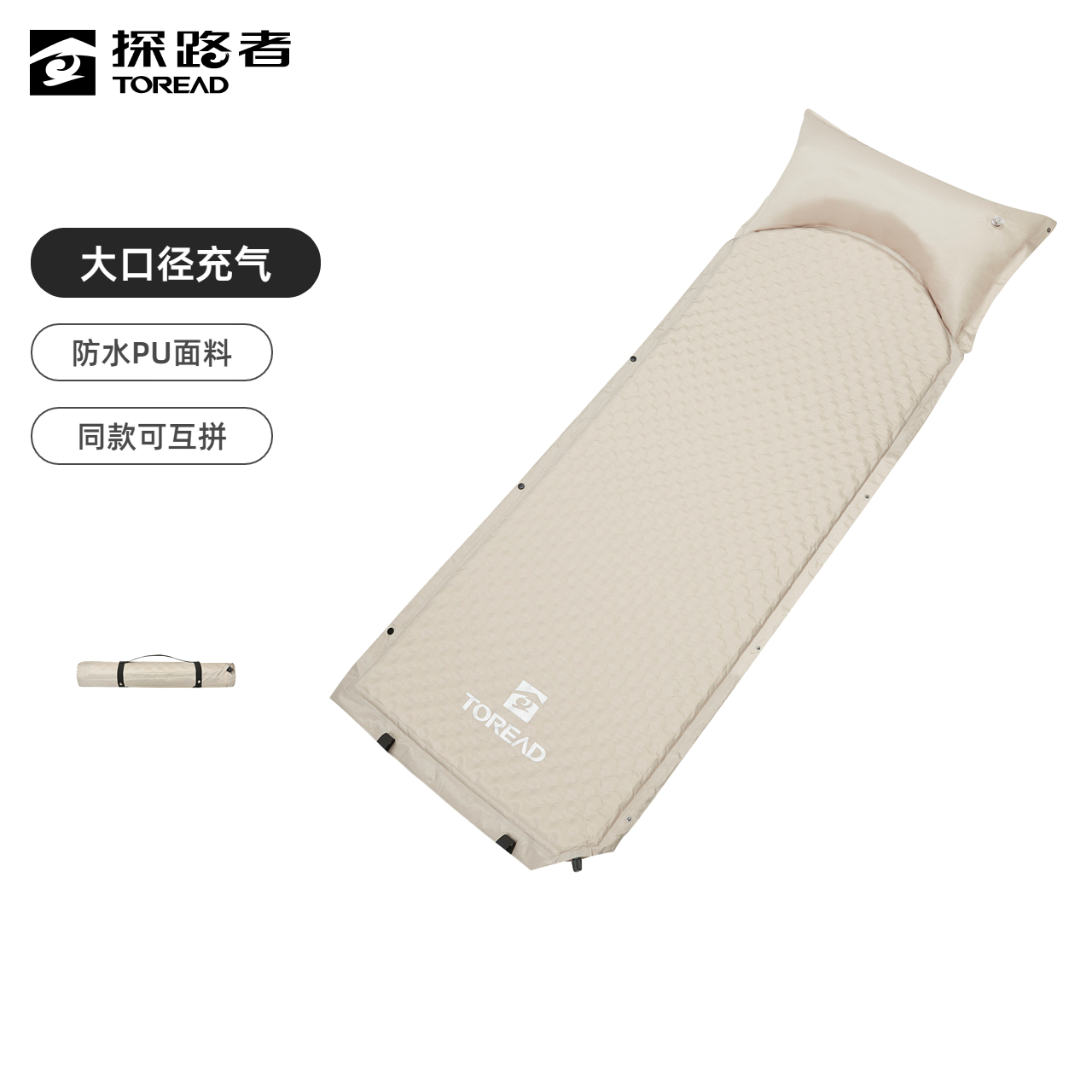 探路者自动充气床垫户外便携露营睡垫帐篷车载野营防潮单人轻睡垫