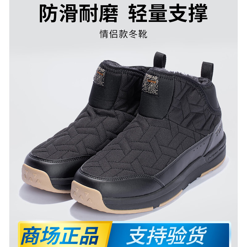 探路者男靴TFDDAL91536-K264户外短靴防寒保暖加厚棉鞋雪地靴子女怎么看?