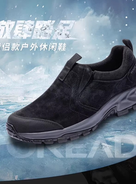 探路者一脚蹬男式休闲鞋黑加绒厚