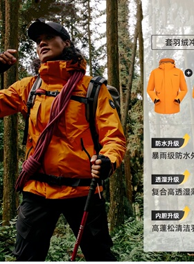 探路者套羽绒服冲锋衣男防雨可拆卸三合一外套女TAWWBM90706-BA1X