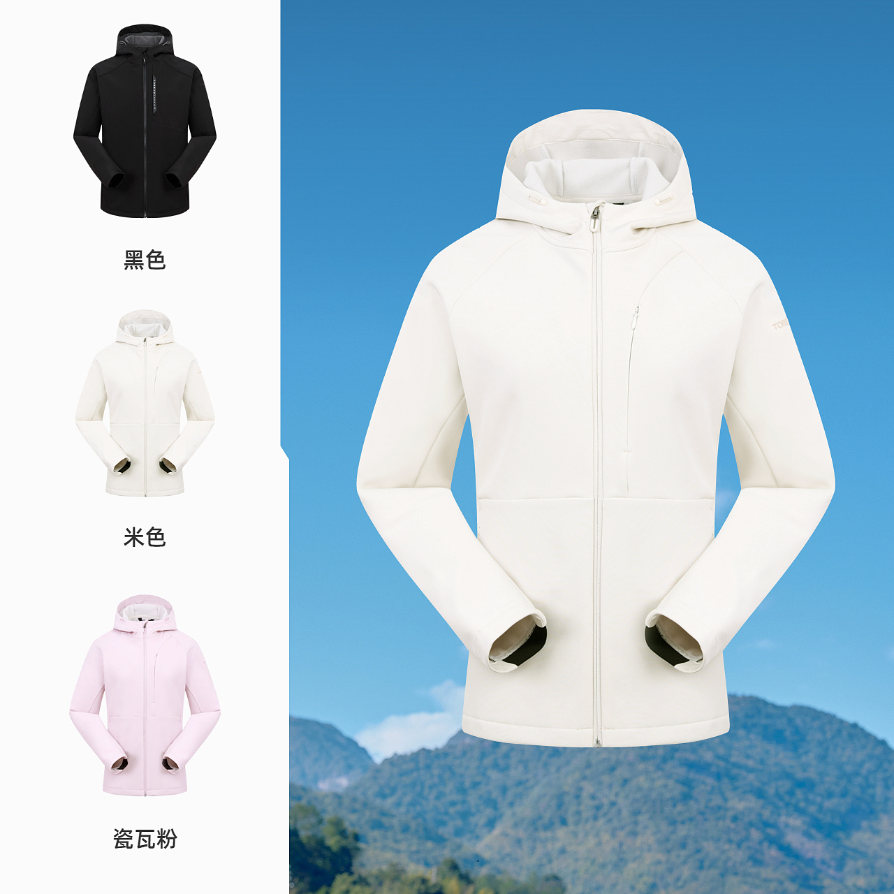 探路者软壳冲锋衣户外防水防风