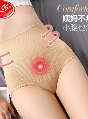 浪莎收腹提臀产后塑形女士高腰内裤女纯色棉裆三角裤
