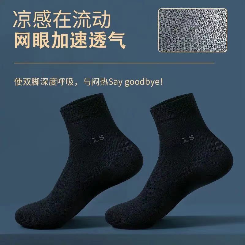 浪莎男袜子纯棉加大码春秋薄款中筒男士大号43-48夏天网眼中筒袜