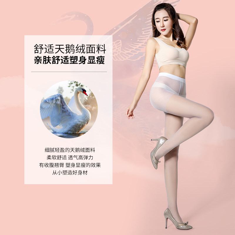 浪莎白色薄款日系舞蹈学生打底袜