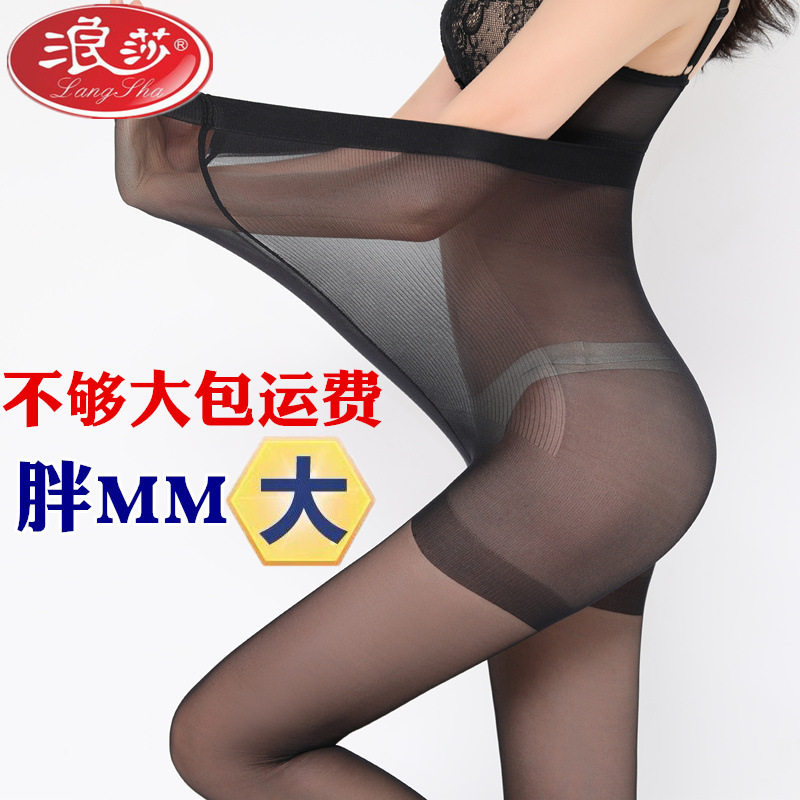 浪莎加大码丝袜女加裆加肥胖MM200斤连裤袜夏薄款任意剪防勾丝长