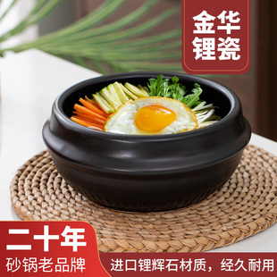 石锅拌饭专用石锅家用商用明火耐高温干烧不裂煲仔饭浅口煤气砂锅