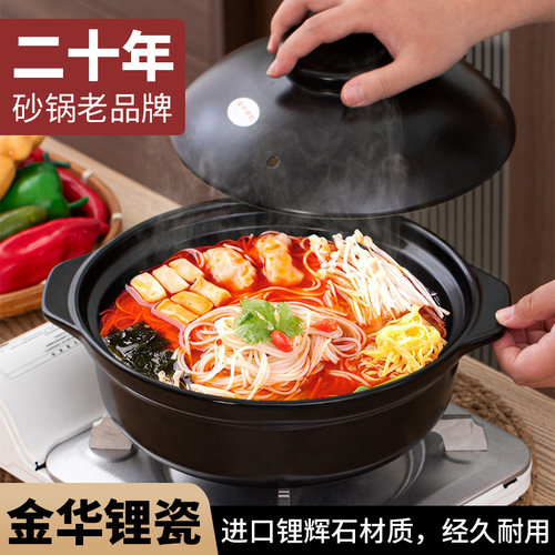 金华锂瓷米线专用砂锅商用麻辣烫明火耐高温炖锅重庆鸡公煲家用煲