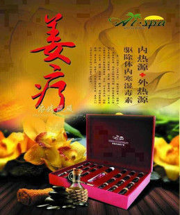 ATspa青春热魅姜疗套泰国野生姜油套盒 驱寒祛湿改善寒性体质宫寒