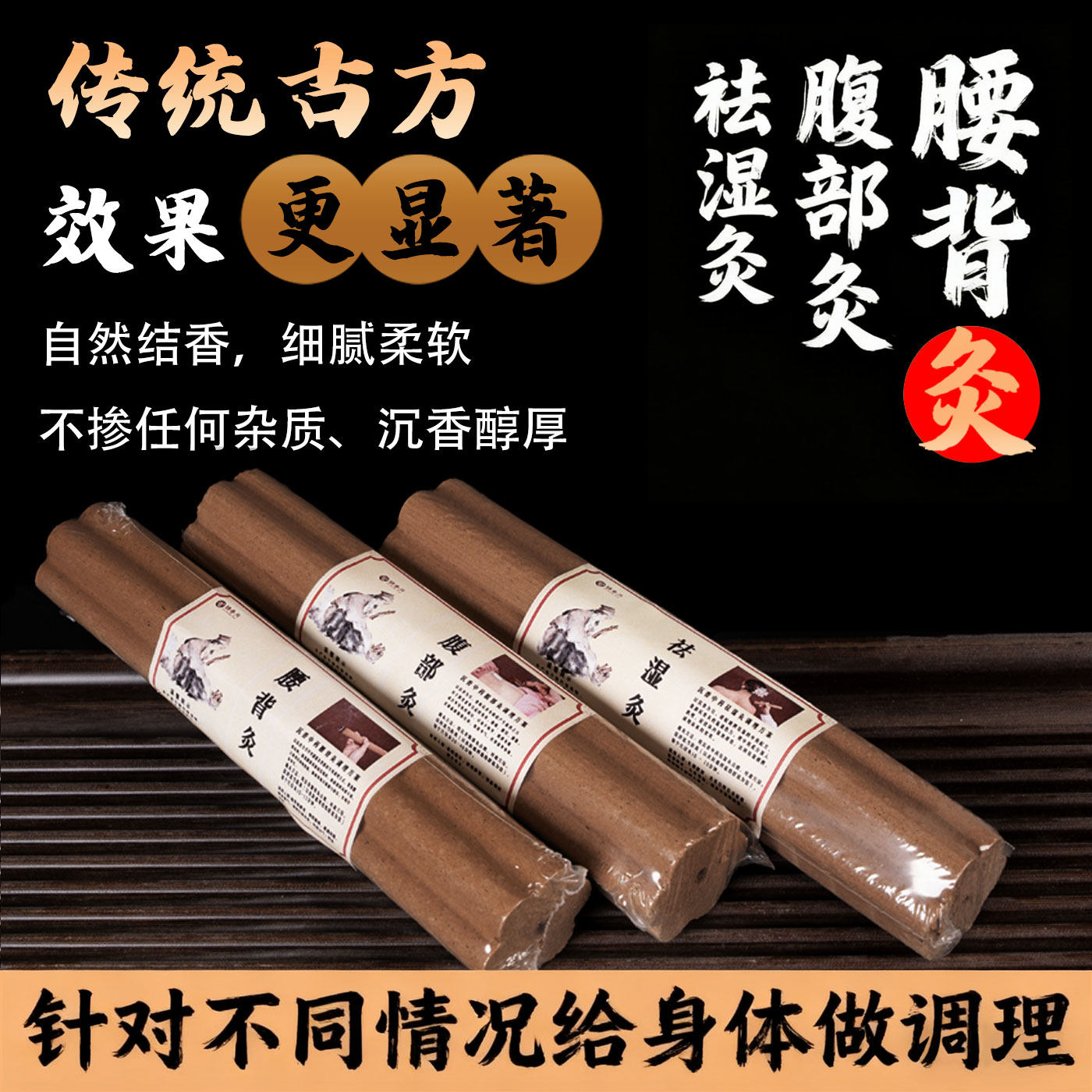 腰腹背沉香艾灸中草药香灸古法草本温经络灸梅花艾灸棒腰腹穴位灸