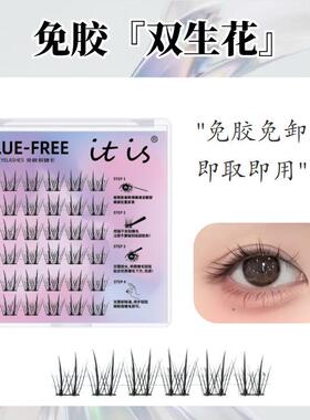 平度市鑫诚假眼睫毛加工厂免胶款双生花假睫毛自然仿真柔软妈生感