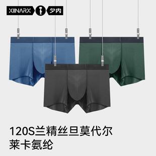 中山市瑞奇服饰有限公司2026高端男士内裤120支兰精丝旦莫代尔莱