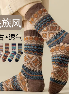 诸暨市风之端针织品有限公司双针双路袜子男士中筒长袜民族风长筒