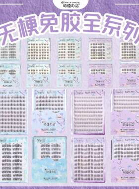 平度市蒂睫眼睫毛厂萌睫尚品免胶无梗系自然浓密懒人单簇分段式仿