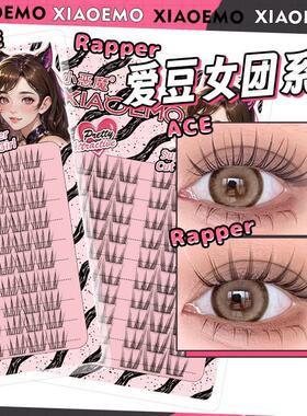 平度市小云雀假睫毛工艺品行小恶魔韩系女团爱豆idol假睫毛分段式
