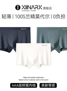 中山市瑞奇服饰有限公司100支莫代尔男士内裤四角裤衩男生款运动