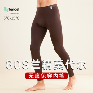 即墨市北安办事处富特龙服装加工厂男士莫代尔秋裤无痕薄款肌底