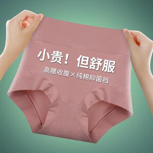中山市徕贵仁服饰有限公司60S棉高腰收腹女士内裤7A抗菌棉内档高