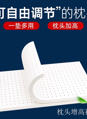 乳胶垫片加高加厚午休增高平枕2cm3cm枕芯低枕可调节硅胶橡胶枕头