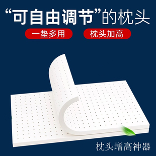 乳胶垫片加高加厚午休增高平枕2cm3cm枕芯低枕可调节硅胶橡胶枕头