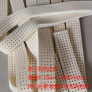 乳胶边条屁垫长条填缝托手肘95D乳胶料子DIY制作边角料床垫加宽