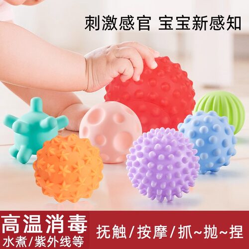 新生婴儿抚触球按摩球6-12个月宝宝抓握训练感统玩具可啃咬手抓球