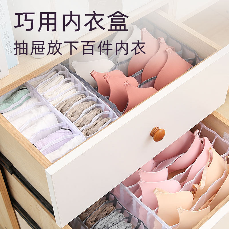 内衣收纳盒装袜子神器放文胸内裤抽屉式分隔格子女衣柜整理格家用